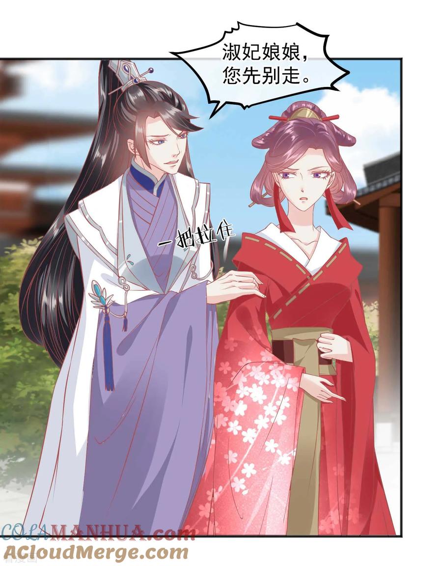 第188话谁受宠谁死得快！-读档皇后-极漫文化（第8张）