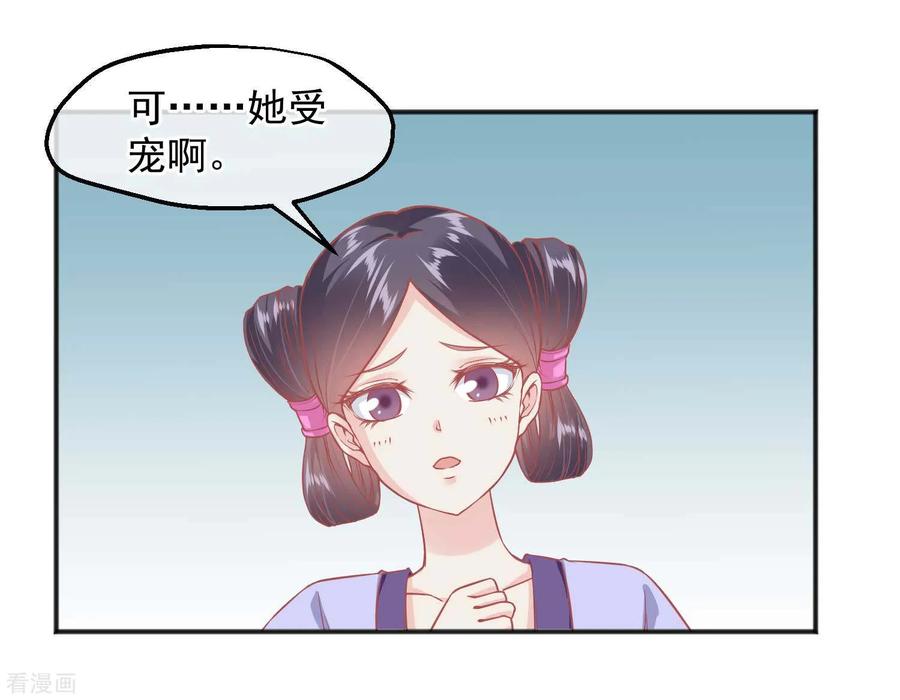第188话谁受宠谁死得快！-读档皇后-极漫文化（第3张）
