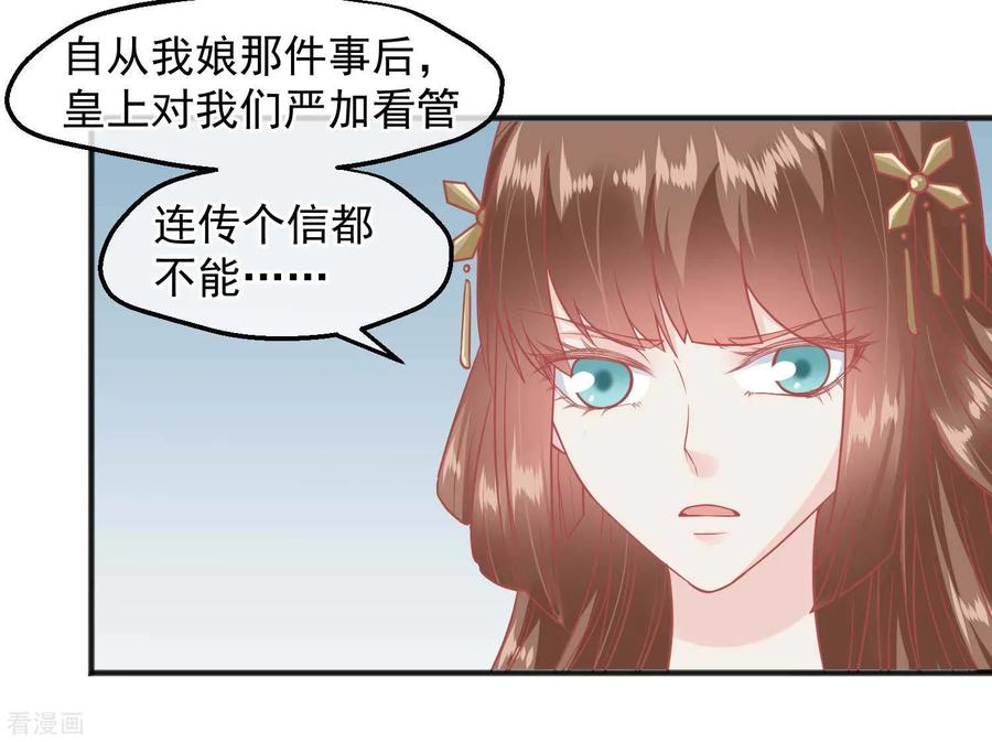 第189话玉佩的秘密-读档皇后-极漫文化（第4张）