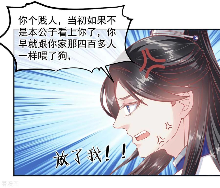 第189话玉佩的秘密-读档皇后-极漫文化（第14张）