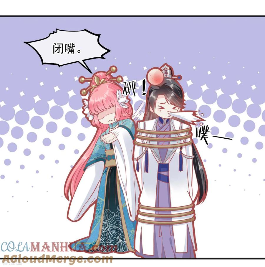 第189话玉佩的秘密-读档皇后-极漫文化（第15张）