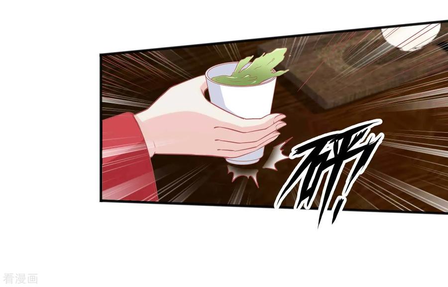 第189话玉佩的秘密-读档皇后-极漫文化（第12张）