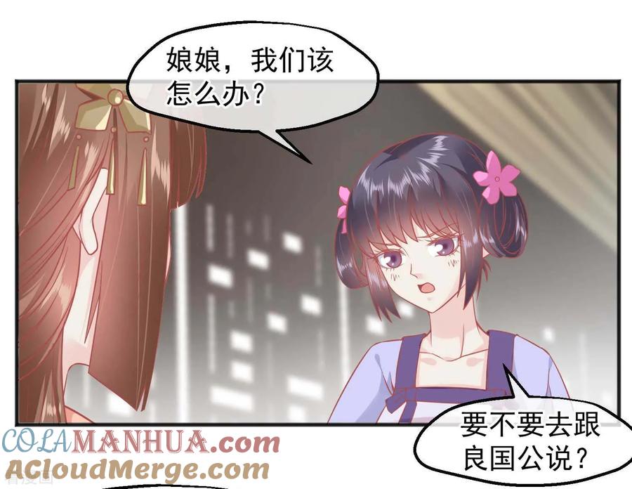 第189话玉佩的秘密-读档皇后-极漫文化（第3张）