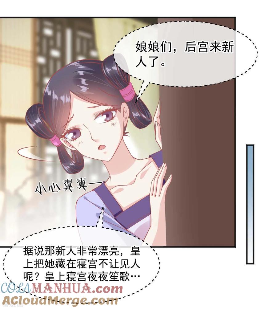 番外愚人节特辑-读档皇后-极漫文化（第8张）