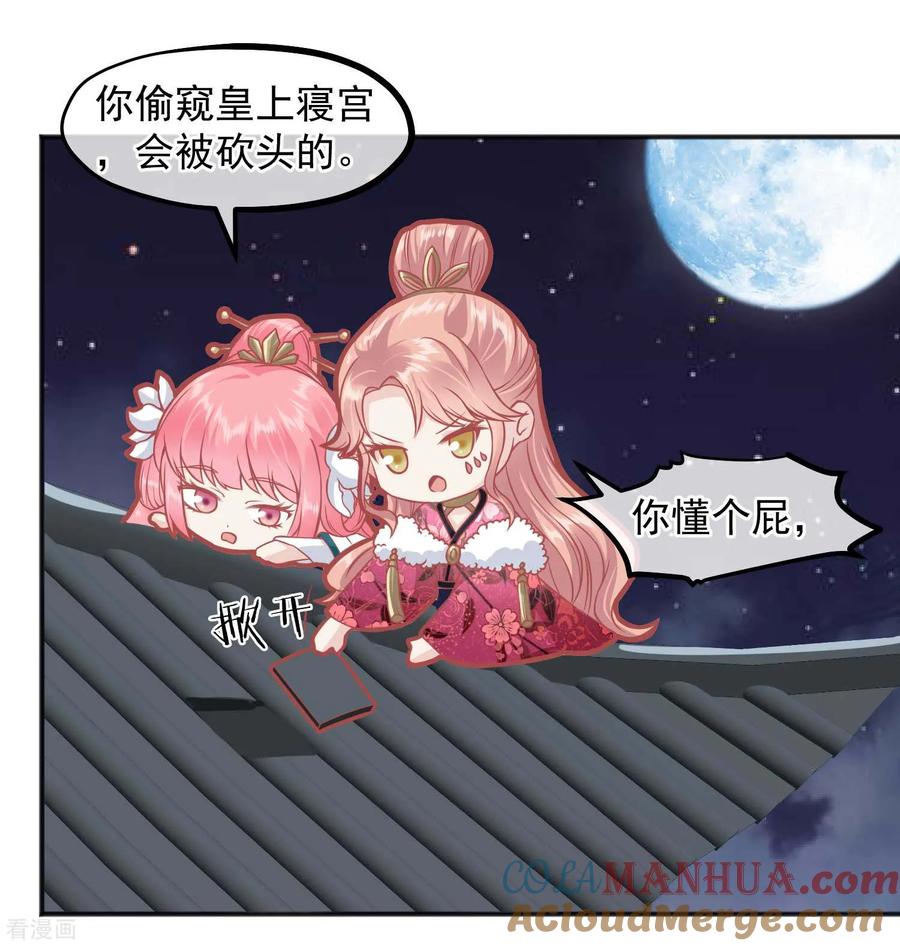 番外愚人节特辑-读档皇后-极漫文化（第14张）