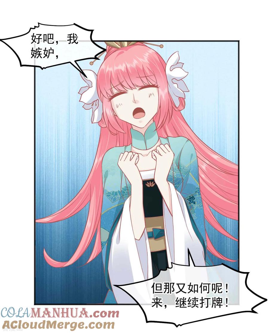 番外愚人节特辑-读档皇后-极漫文化（第12张）