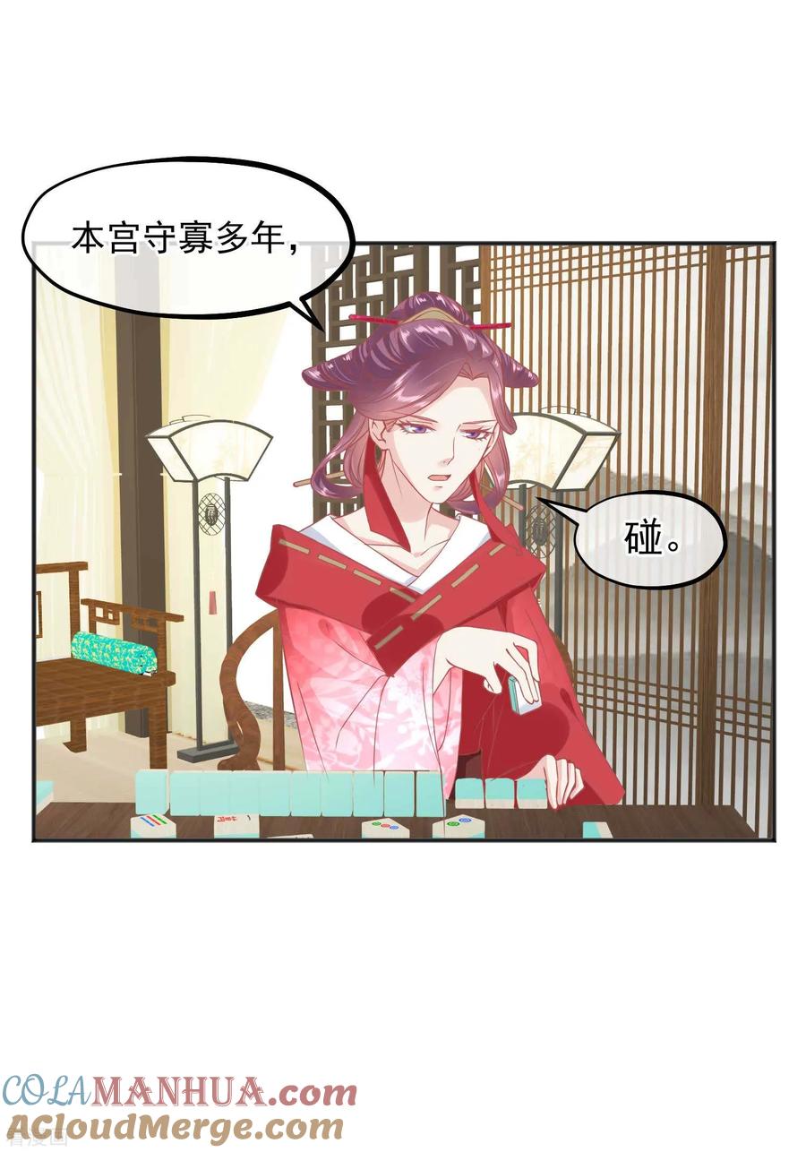 番外愚人节特辑-读档皇后-极漫文化（第10张）