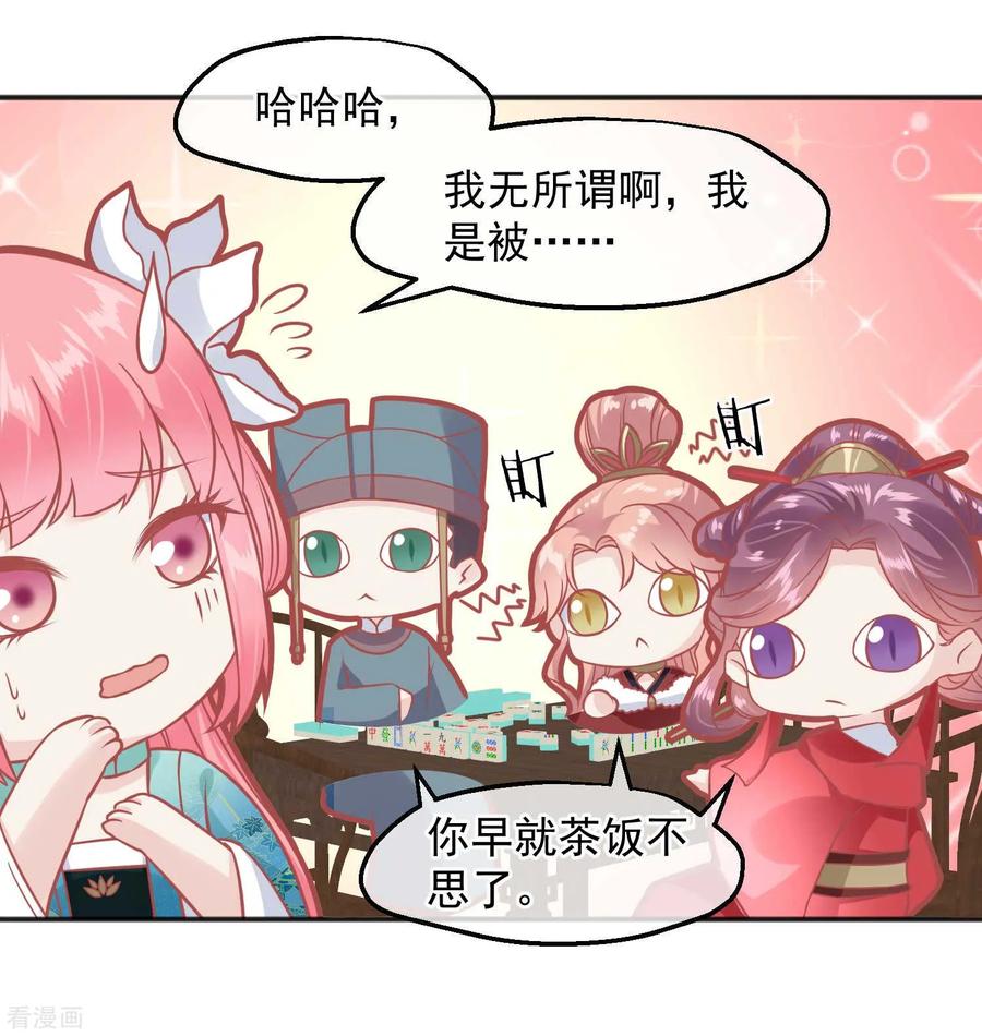 番外愚人节特辑-读档皇后-极漫文化（第11张）