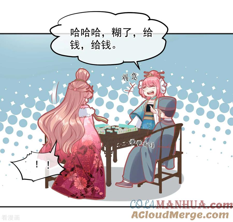 番外愚人节特辑-读档皇后-极漫文化（第6张）