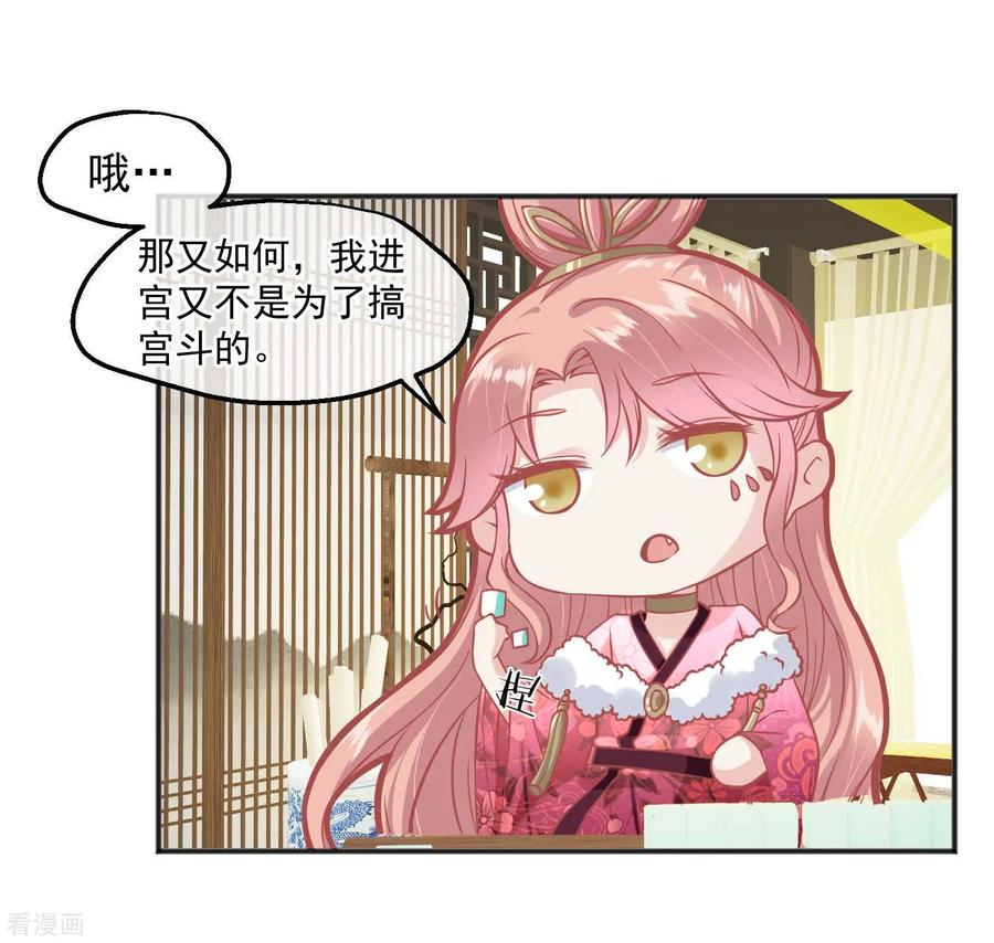 番外愚人节特辑-读档皇后-极漫文化（第9张）