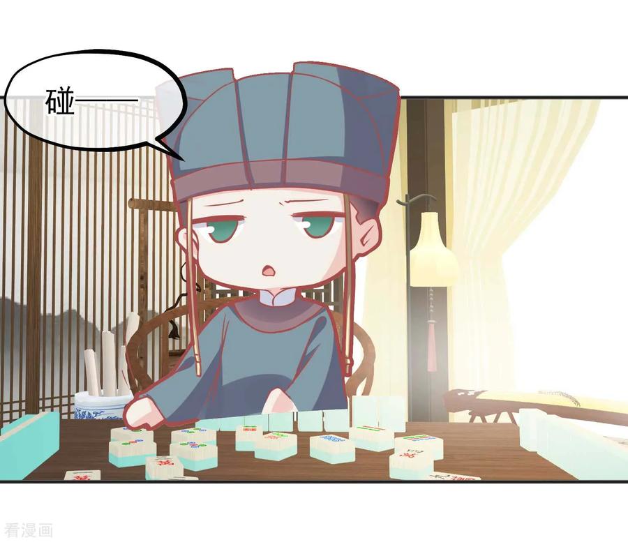 番外愚人节特辑-读档皇后-极漫文化（第3张）