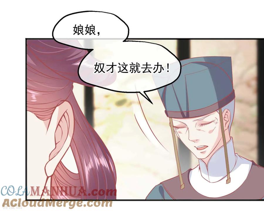 第190话娘娘和我们不是自己人！-读档皇后-极漫文化（第10张）