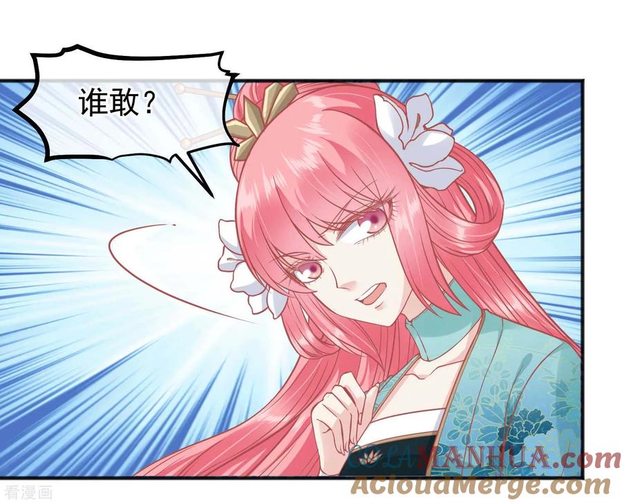 第190话娘娘和我们不是自己人！-读档皇后-极漫文化（第8张）