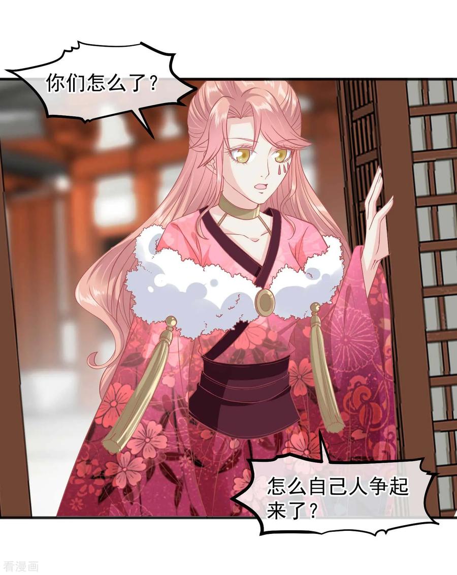 第190话娘娘和我们不是自己人！-读档皇后-极漫文化（第1张）