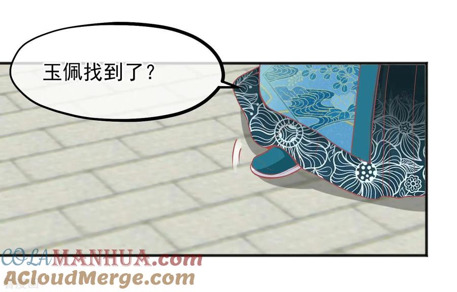 第191话不要越过我的底线-读档皇后-极漫文化（第3张）