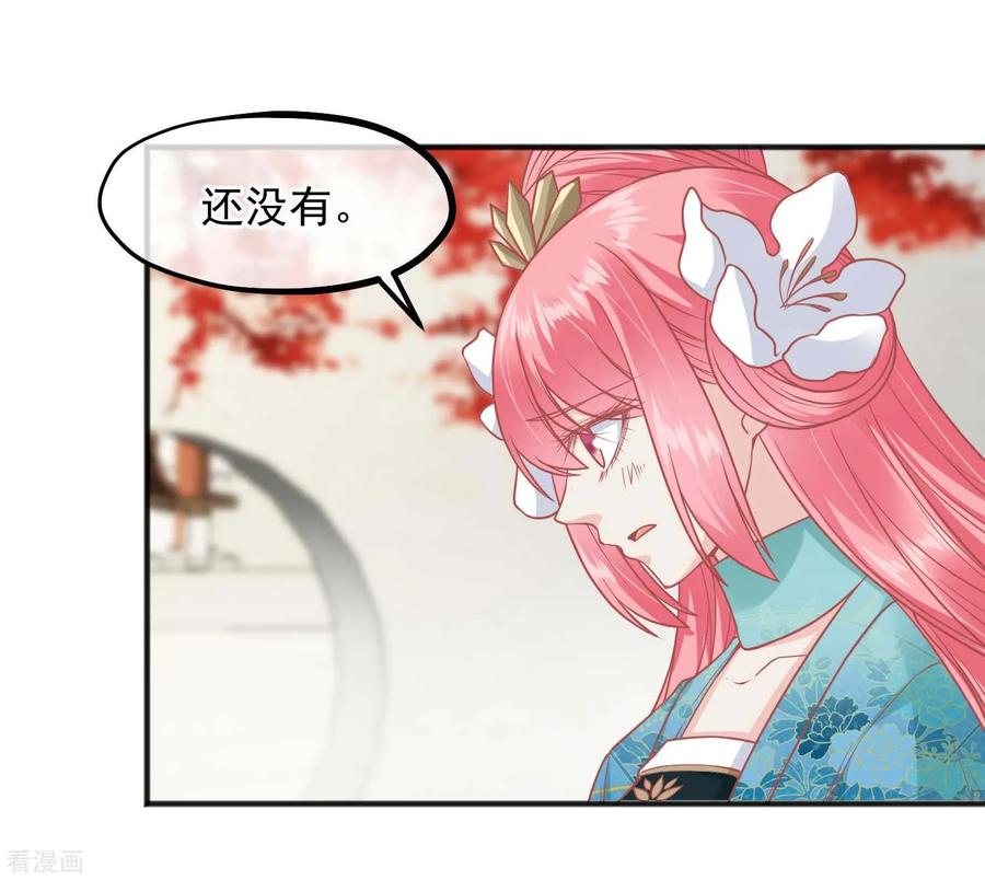 第191话不要越过我的底线-读档皇后-极漫文化（第4张）