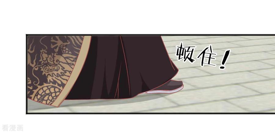 第192话皇宫我也能来去自如-读档皇后-极漫文化（第10张）