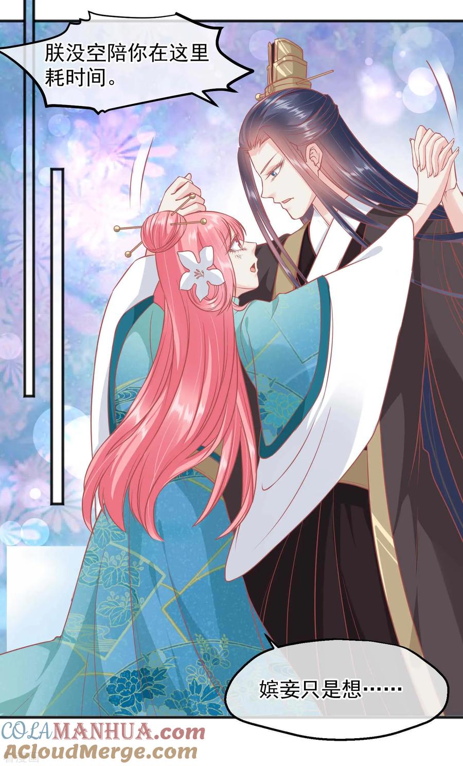 第192话皇宫我也能来去自如-读档皇后-极漫文化（第15张）