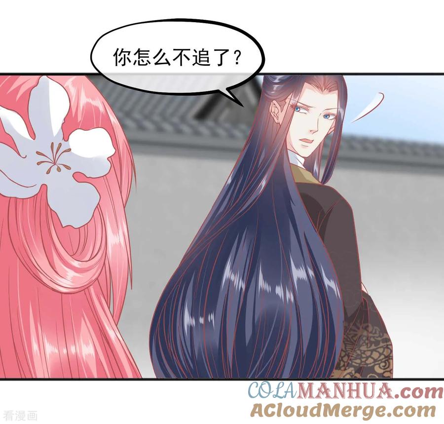 第192话皇宫我也能来去自如-读档皇后-极漫文化（第11张）