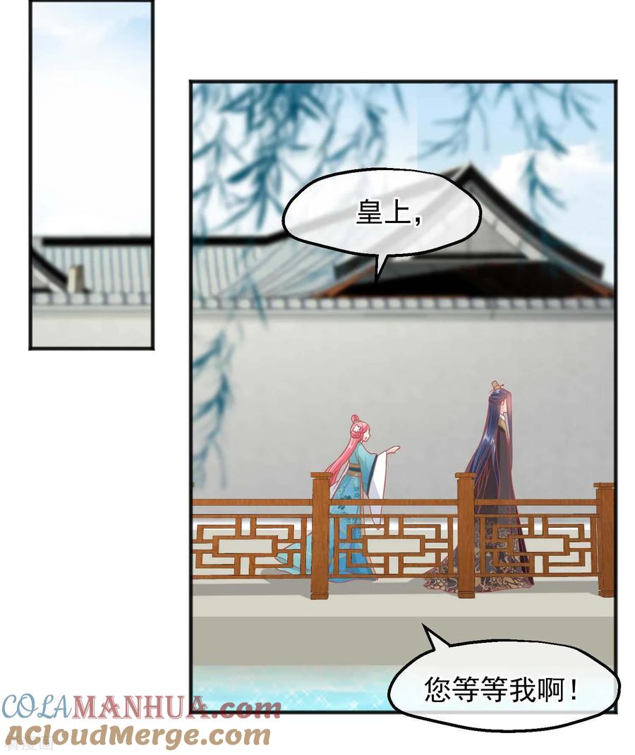 第192话皇宫我也能来去自如-读档皇后-极漫文化（第7张）