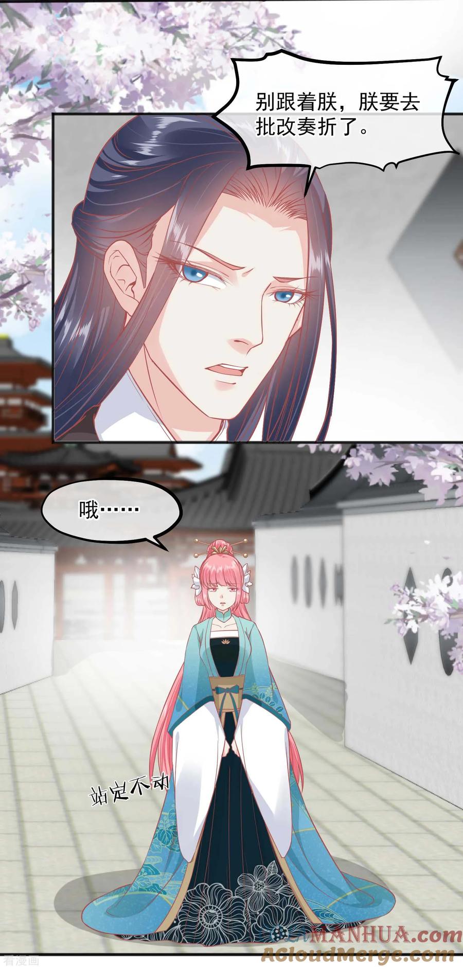 第192话皇宫我也能来去自如-读档皇后-极漫文化（第9张）