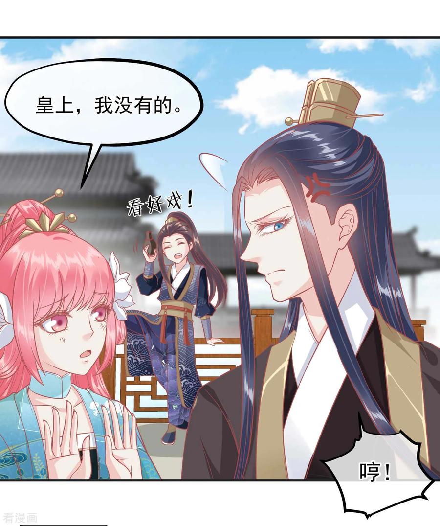 第192话皇宫我也能来去自如-读档皇后-极漫文化（第6张）