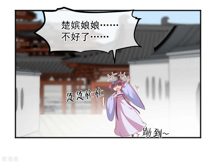 第192话皇宫我也能来去自如-读档皇后-极漫文化（第16张）