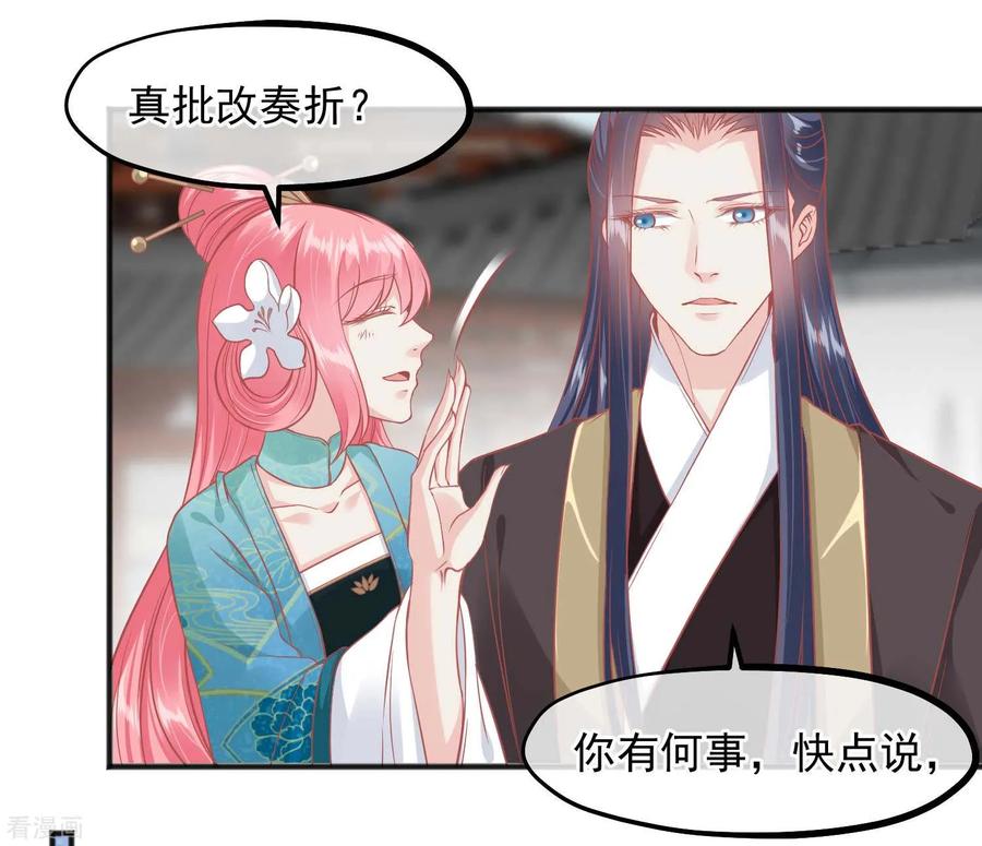 第192话皇宫我也能来去自如-读档皇后-极漫文化（第14张）