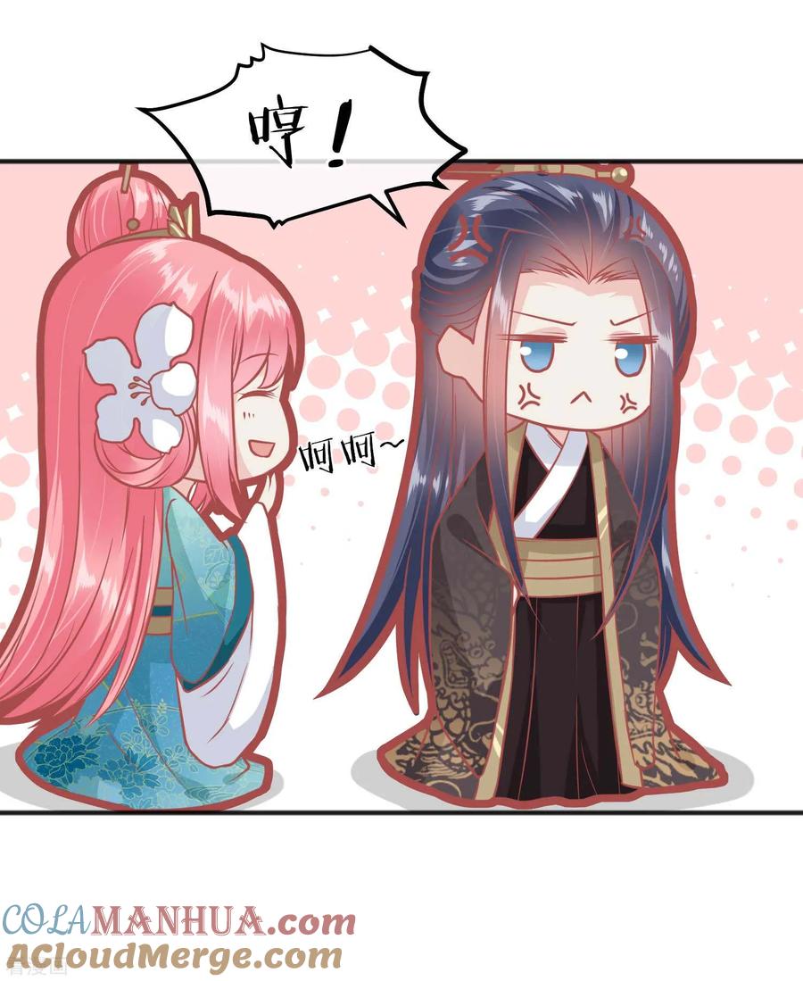 第192话皇宫我也能来去自如-读档皇后-极漫文化（第13张）