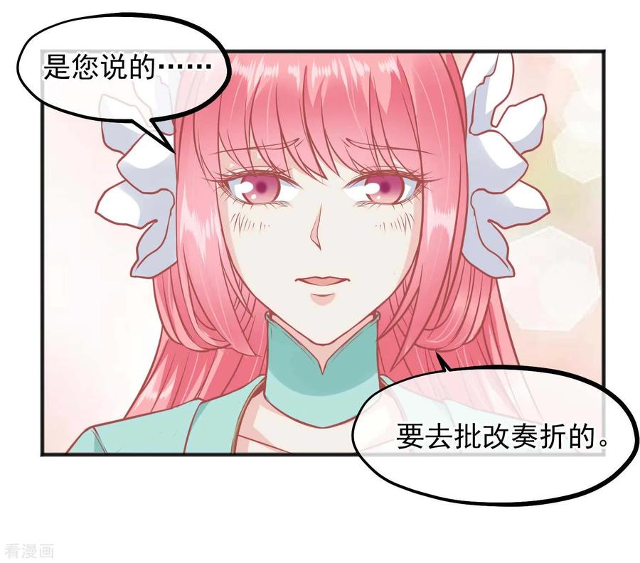 第192话皇宫我也能来去自如-读档皇后-极漫文化（第12张）