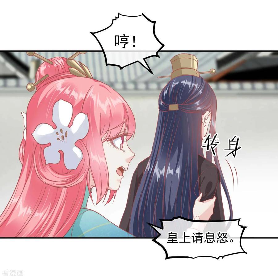 第192话皇宫我也能来去自如-读档皇后-极漫文化（第4张）