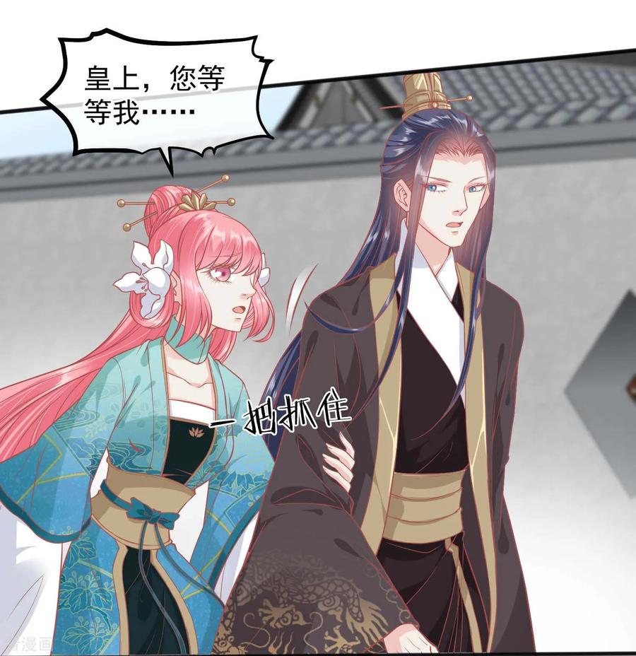 第192话皇宫我也能来去自如-读档皇后-极漫文化（第8张）