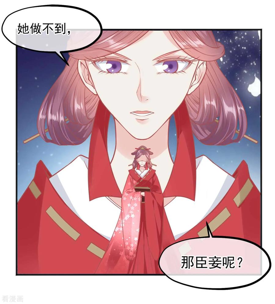 第193话发现血迹-读档皇后-极漫文化（第3张）