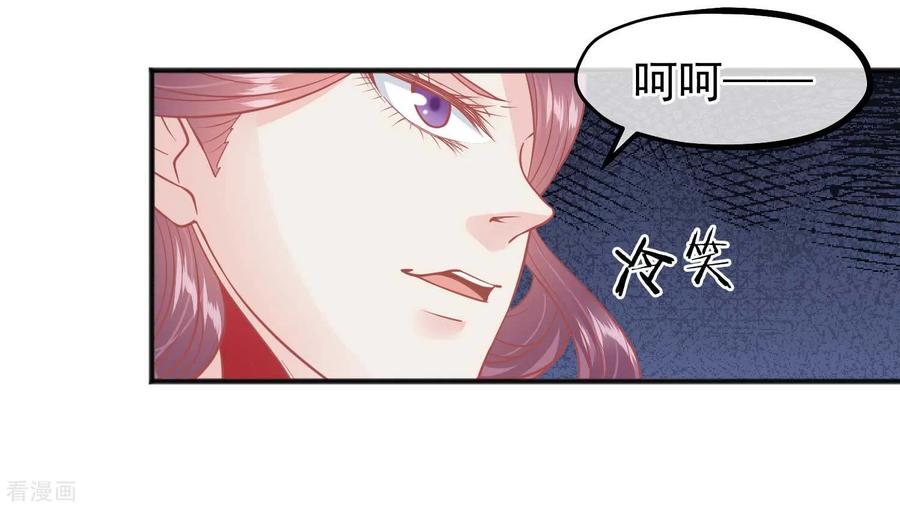 第193话发现血迹-读档皇后-极漫文化（第23张）