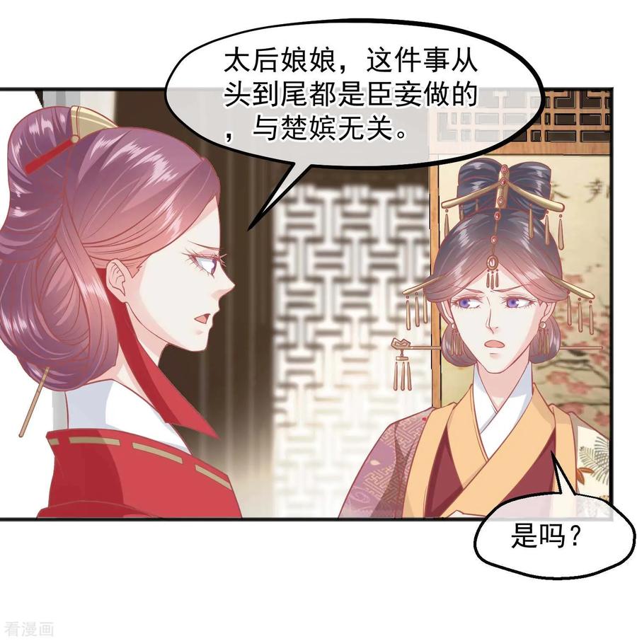 第193话发现血迹-读档皇后-极漫文化（第5张）