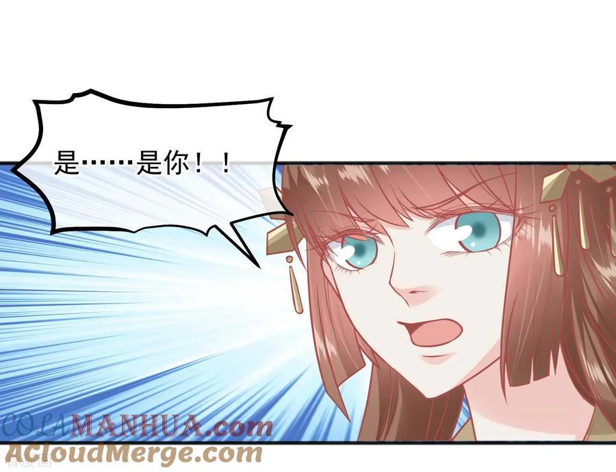 第193话发现血迹-读档皇后-极漫文化（第4张）