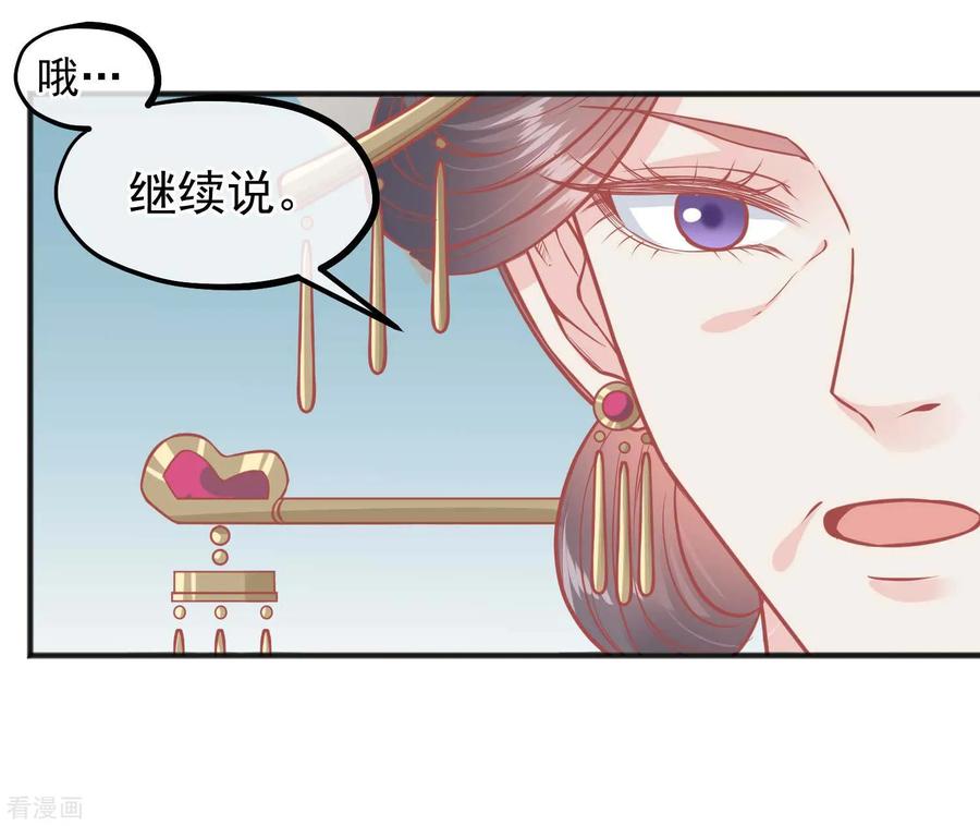 第193话发现血迹-读档皇后-极漫文化（第13张）