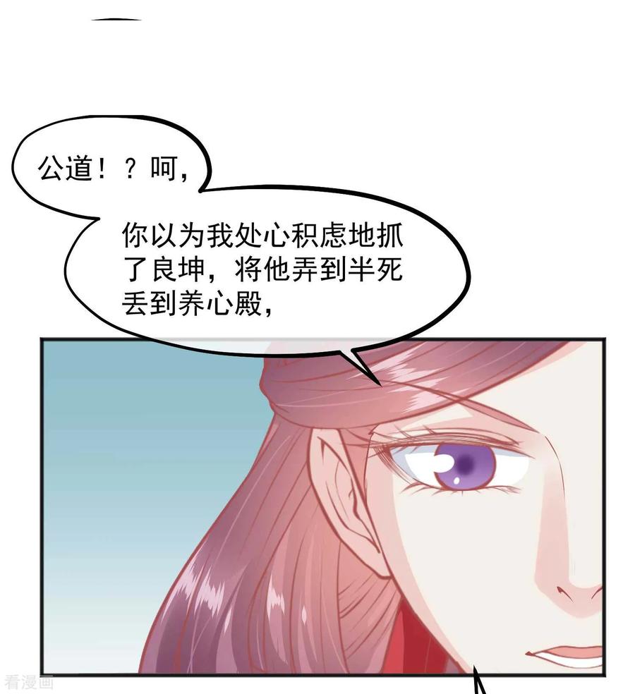 第193话发现血迹-读档皇后-极漫文化（第27张）