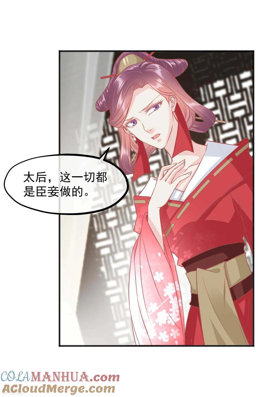 第193话发现血迹-读档皇后-极漫文化（第18张）