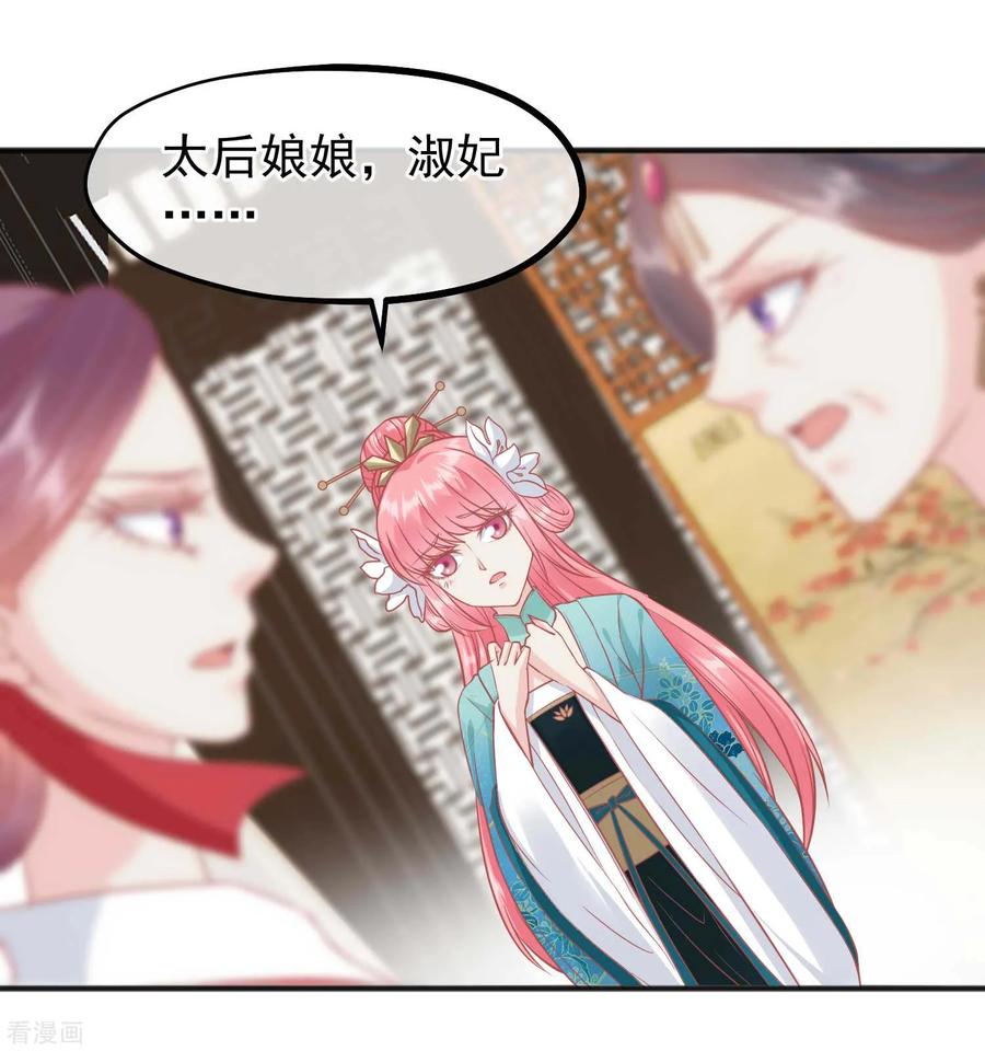 第193话发现血迹-读档皇后-极漫文化（第15张）