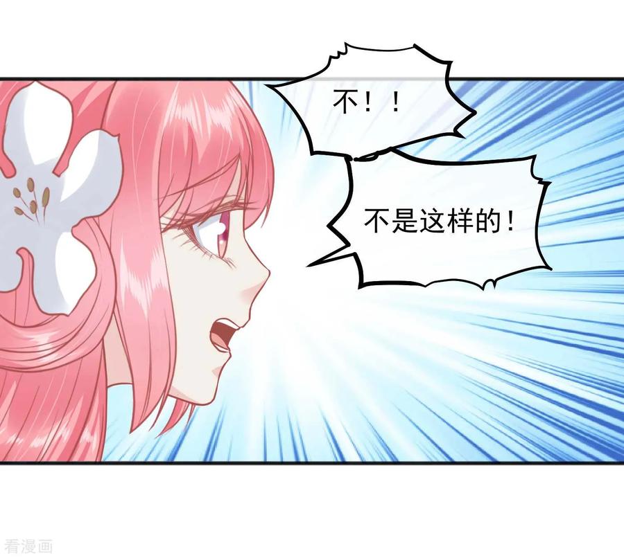 第193话发现血迹-读档皇后-极漫文化（第17张）