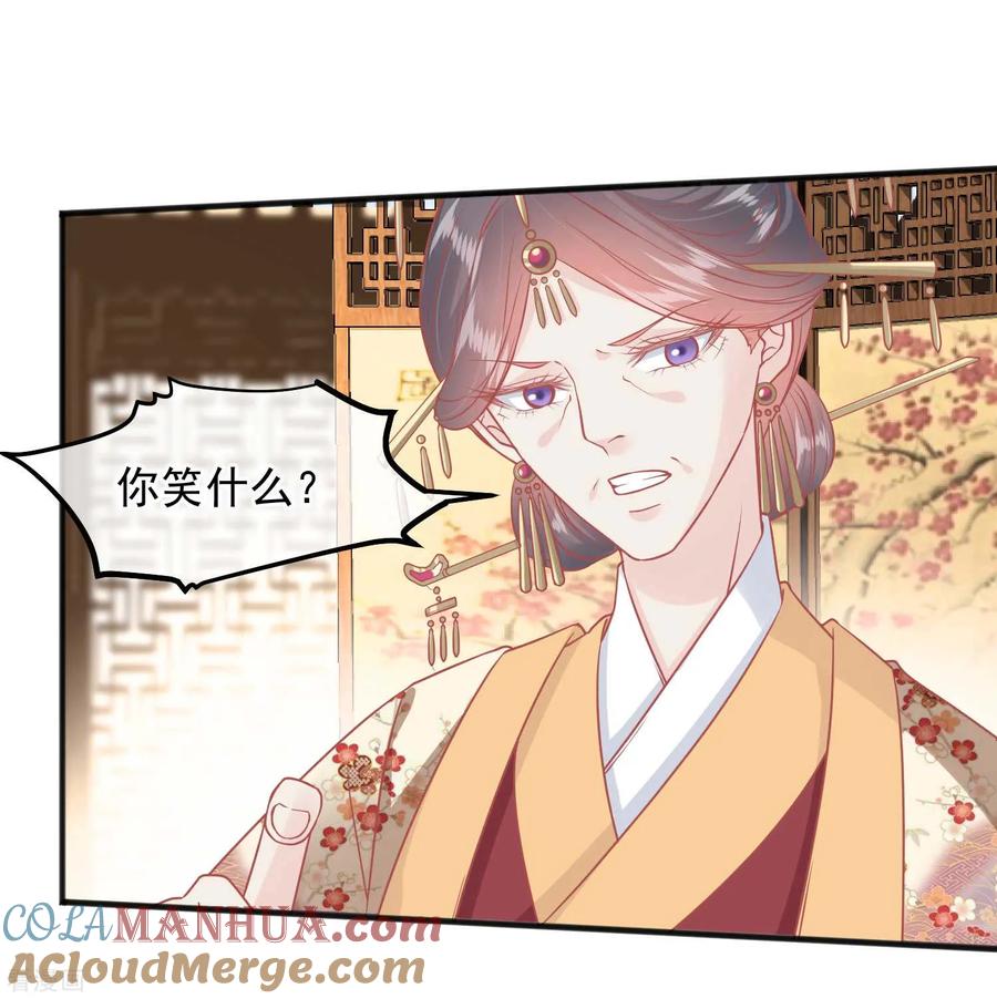 第193话发现血迹-读档皇后-极漫文化（第8张）