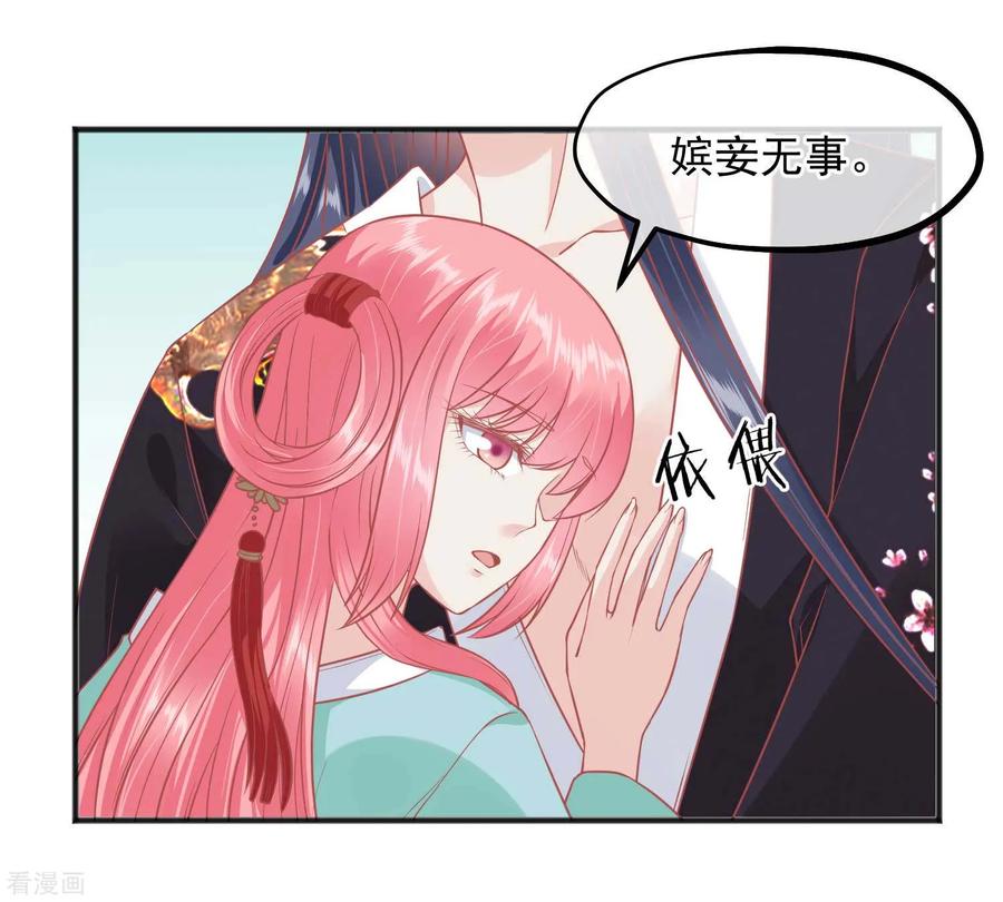 第194话楚茗，是我陷害你-读档皇后-极漫文化（第15张）