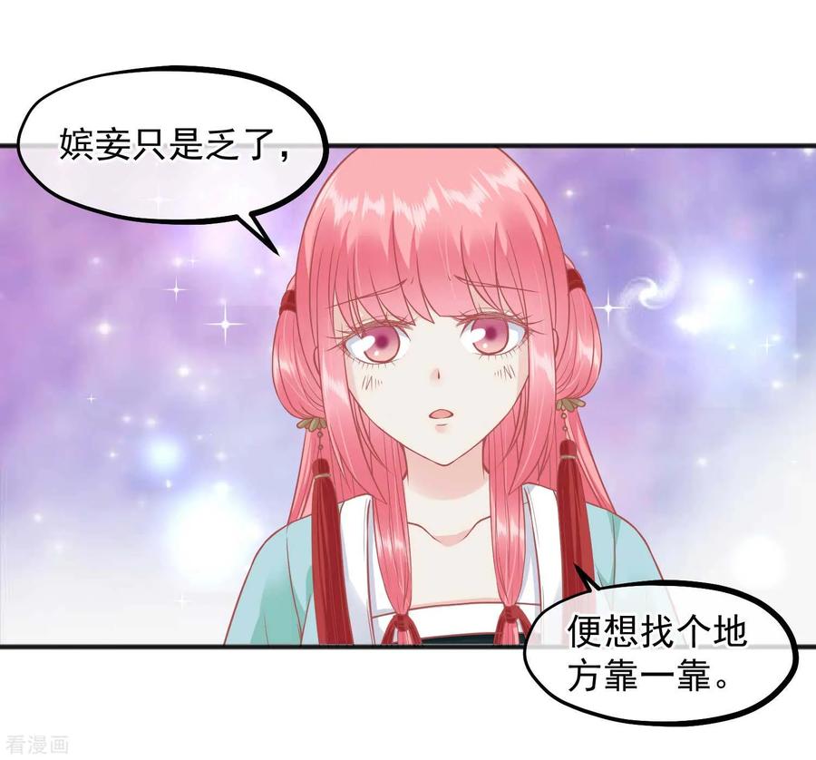 第194话楚茗，是我陷害你-读档皇后-极漫文化（第17张）