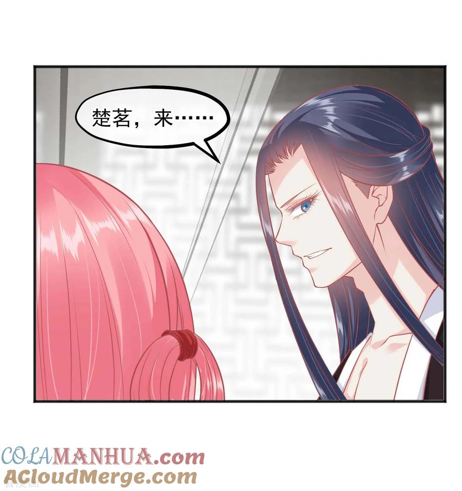 第194话楚茗，是我陷害你-读档皇后-极漫文化（第18张）