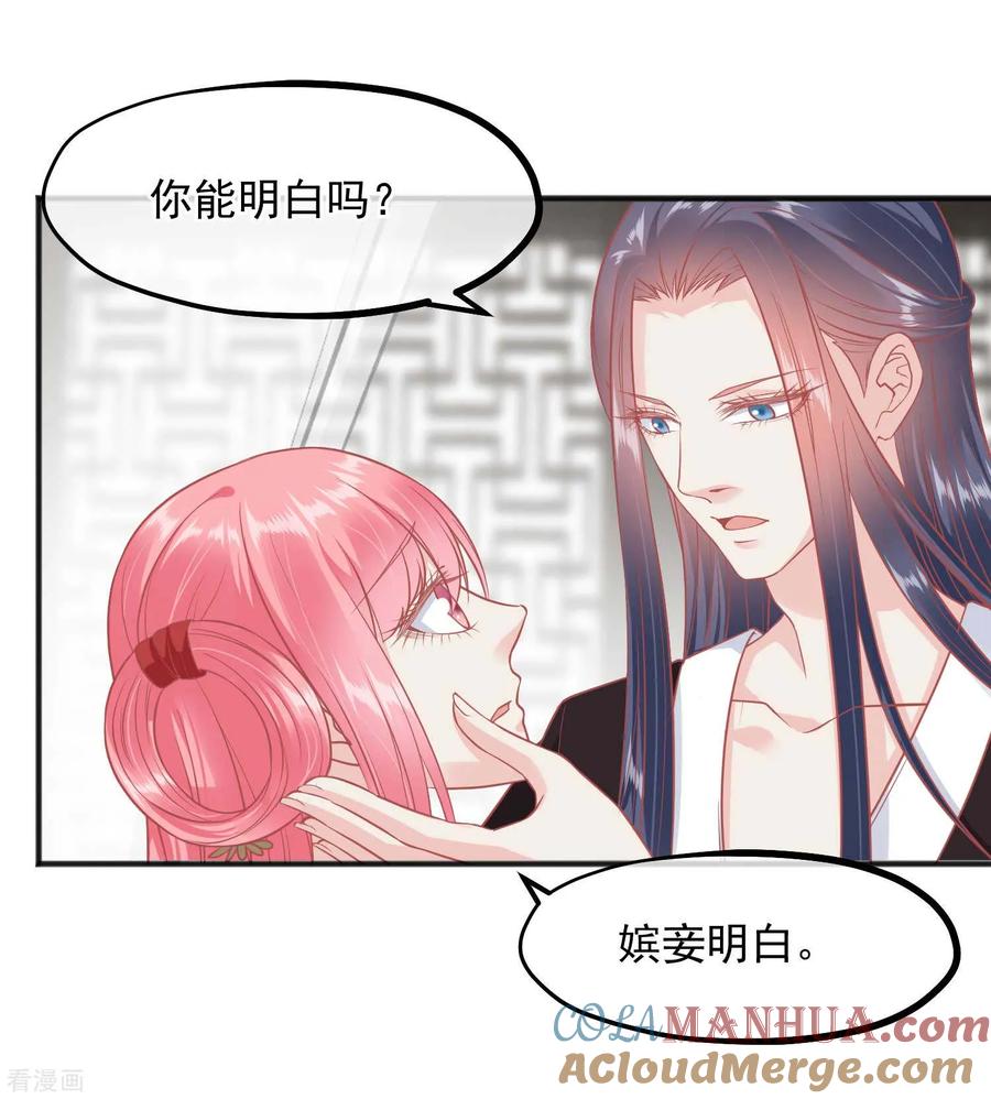 第194话楚茗，是我陷害你-读档皇后-极漫文化（第20张）