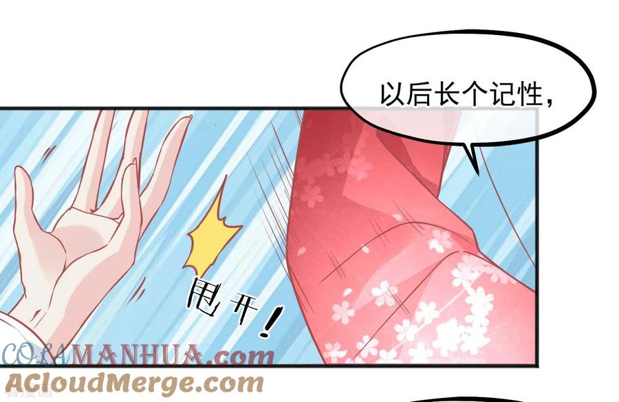 第194话楚茗，是我陷害你-读档皇后-极漫文化（第10张）