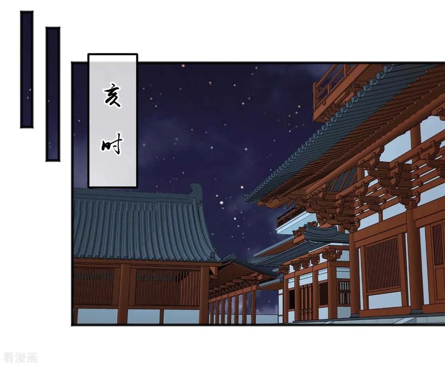 第194话楚茗，是我陷害你-读档皇后-极漫文化（第13张）