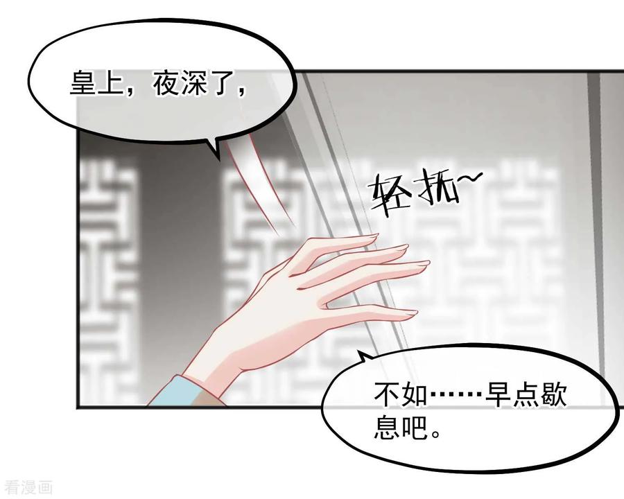 第194话楚茗，是我陷害你-读档皇后-极漫文化（第21张）