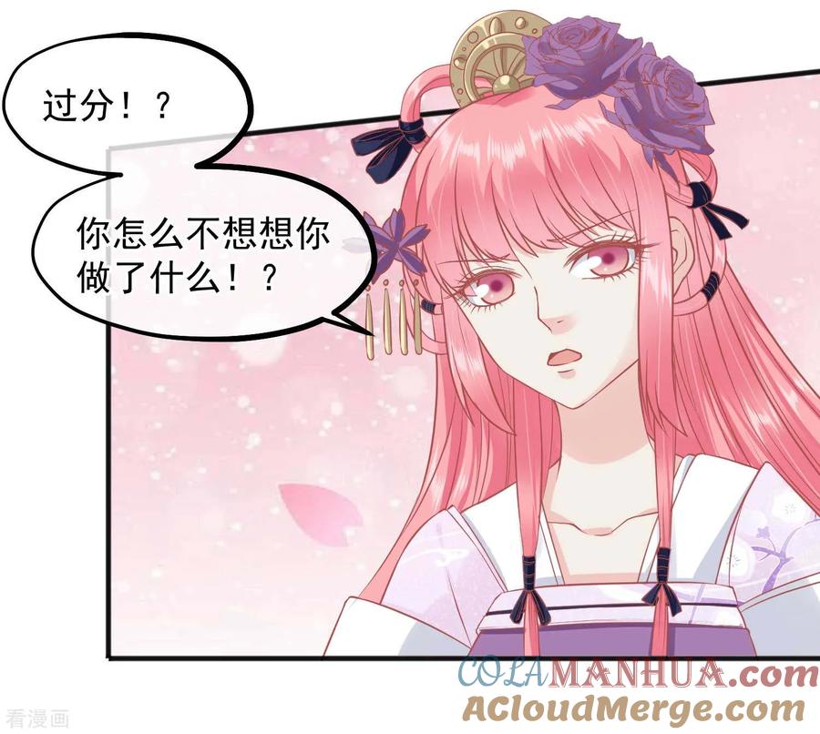 第195话小桃是娘娘的人-读档皇后-极漫文化（第2张）
